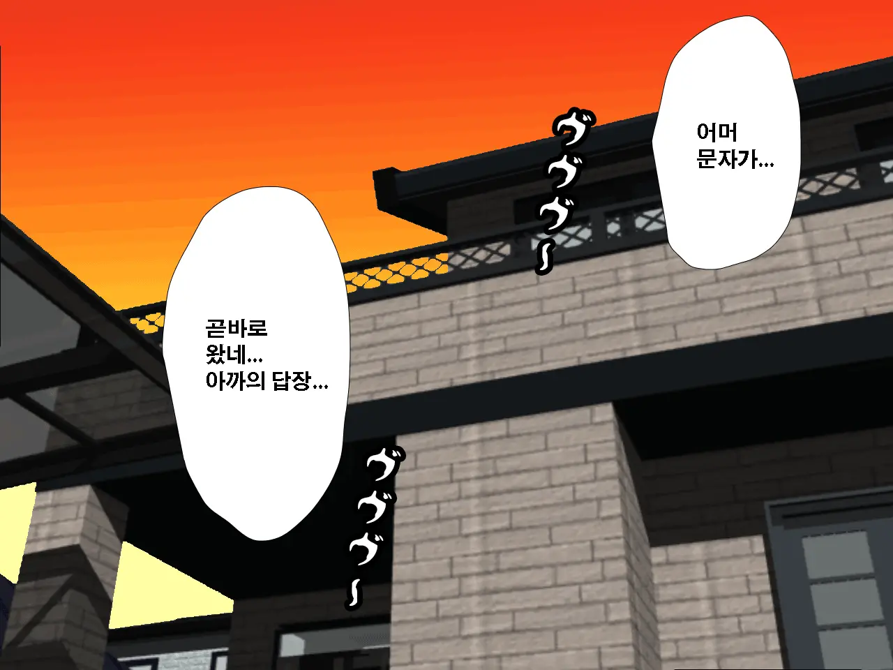 Saimin Uwaki Kenkyuubu Dainiwa | 최면 바람기 연구회 제2화